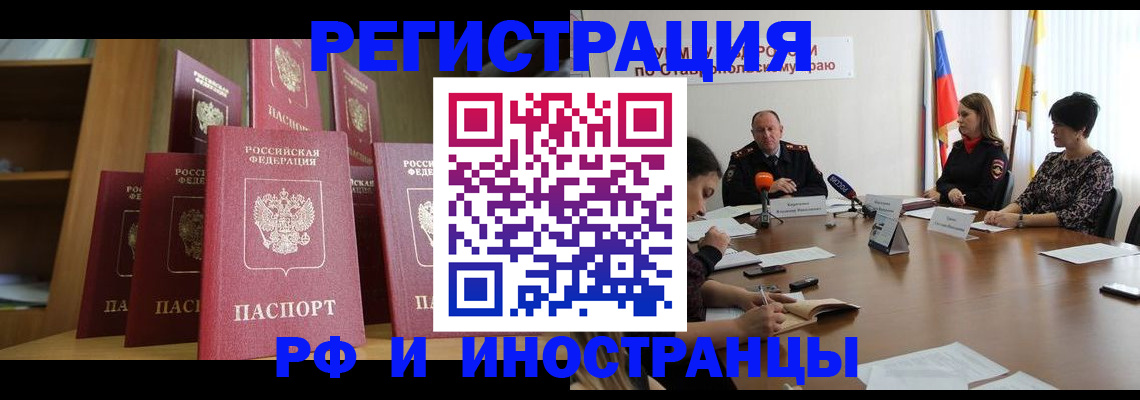 прописка от собственника в Краснознаменске