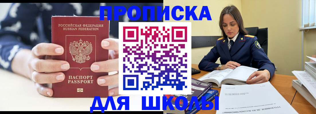 прописка поиск в Краснознаменске