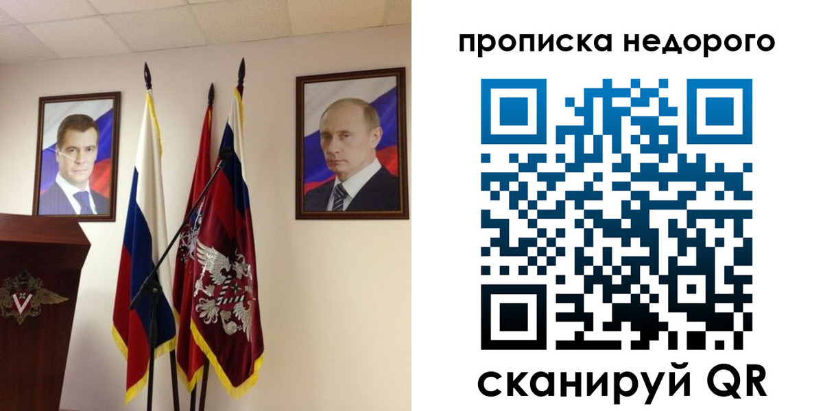 прописка штамп в Краснознаменске