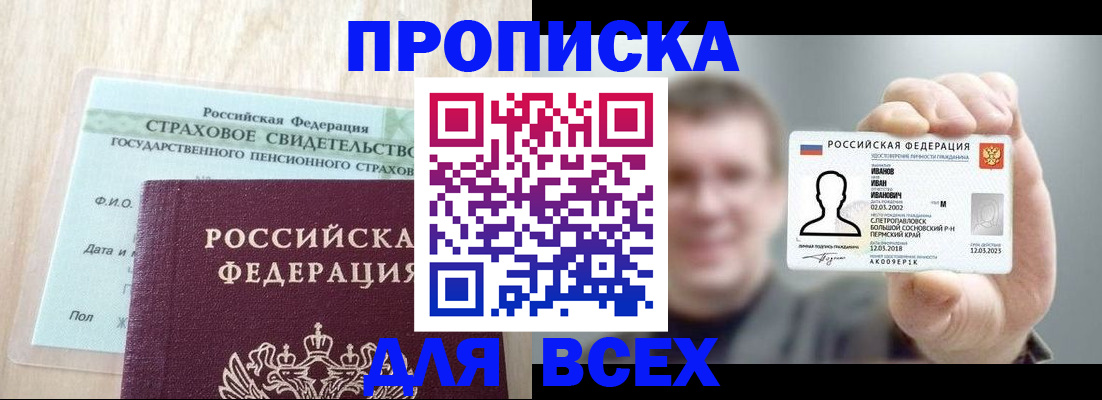 временная регистрация в Краснознаменске