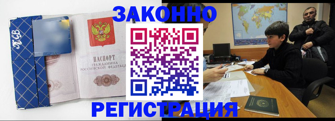 прописка ребенка в Краснознаменске